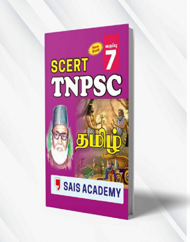 NEW 7th TAMIL BOOK