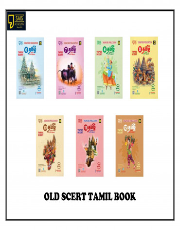 OLD TAMIL FULL SET (6-12TH)