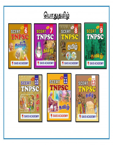 NEW (6-12TH) TAMIL FULL SET