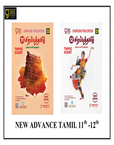 NEW ADVANCE (11TH-12TH) TAMIL
